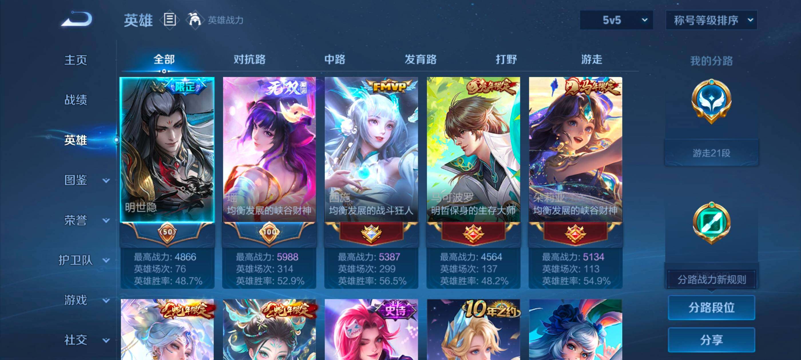 WZMMN4751307王者荣耀账号详情图7 WZMMN4751307王者荣耀账号详情图7