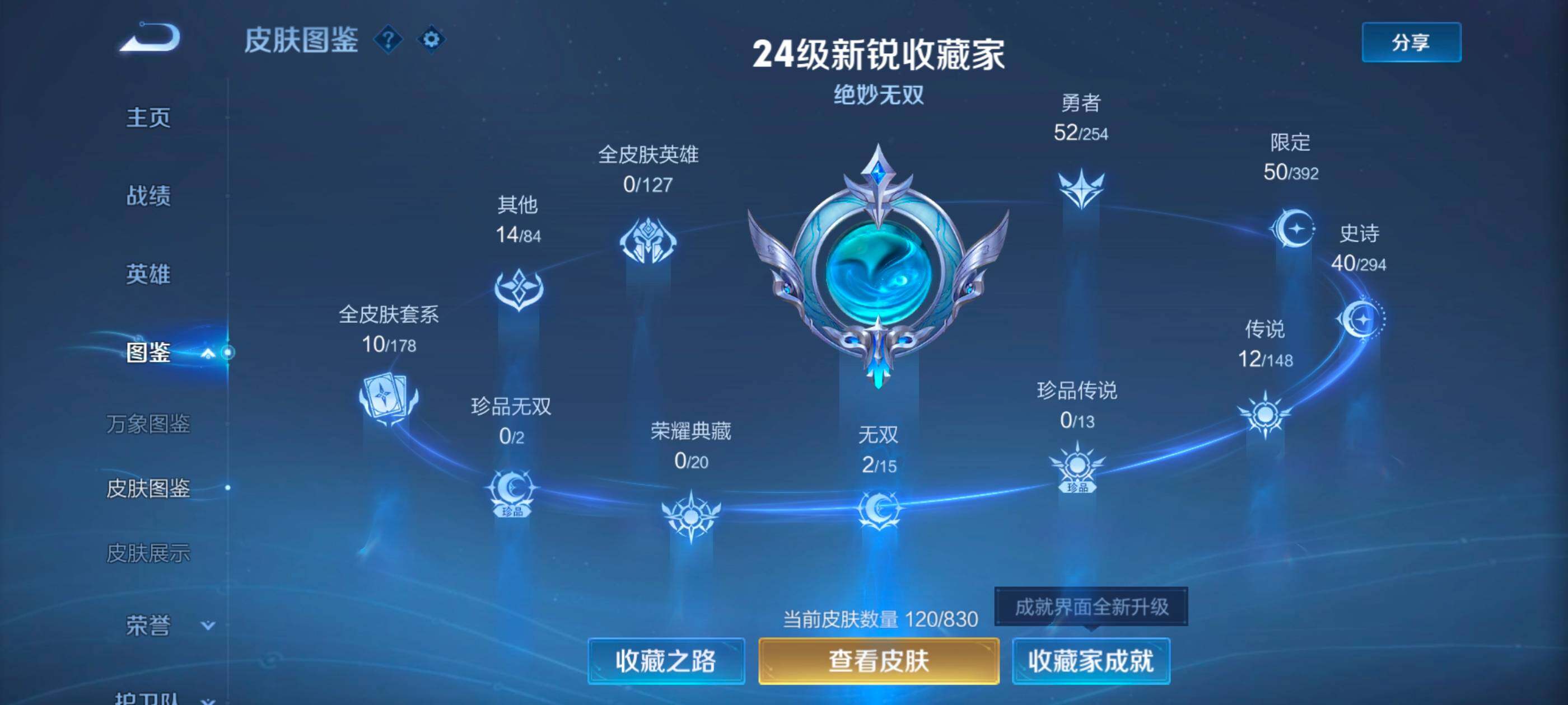 WZMMN4751307王者荣耀账号详情图5 WZMMN4751307王者荣耀账号详情图5