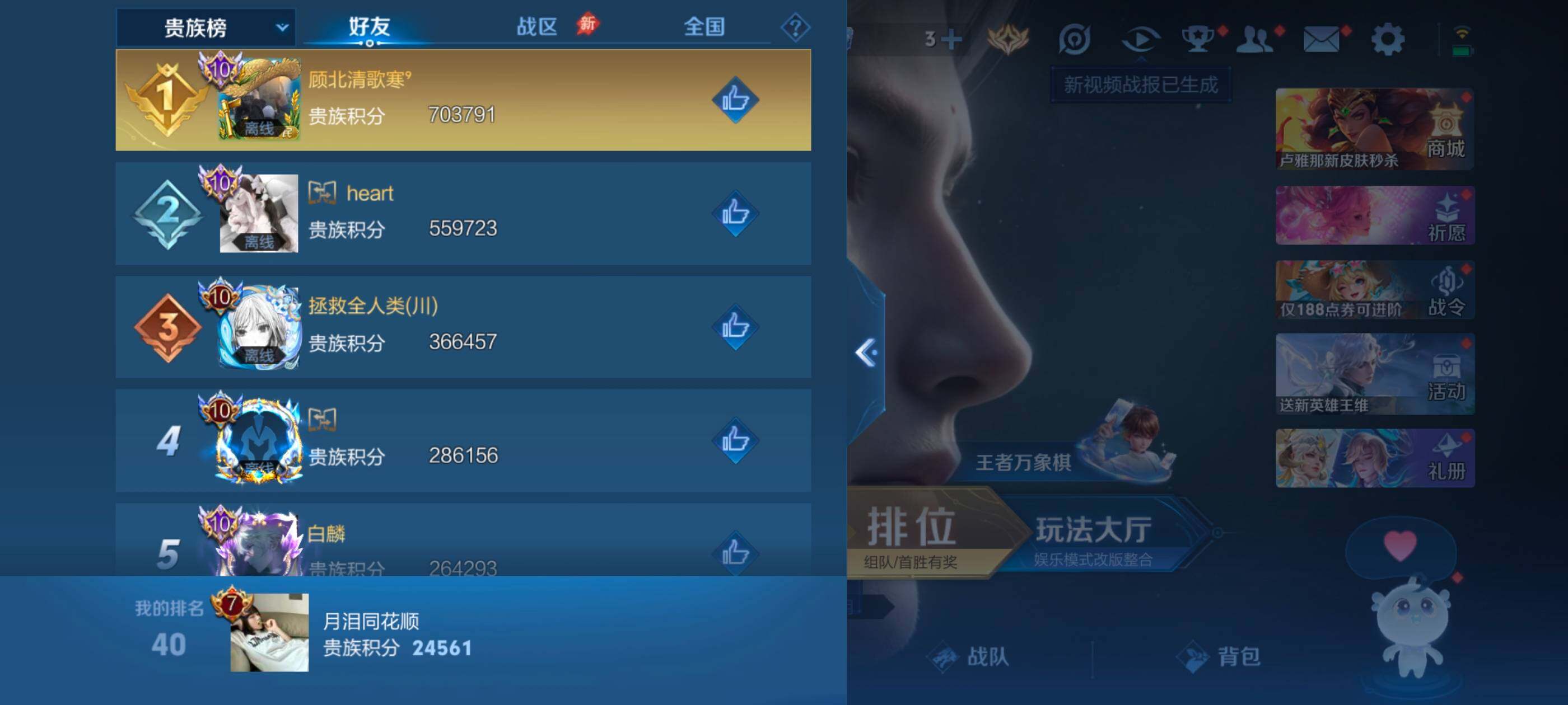 WZMMN4751307王者荣耀账号详情图11 WZMMN4751307王者荣耀账号详情图11
