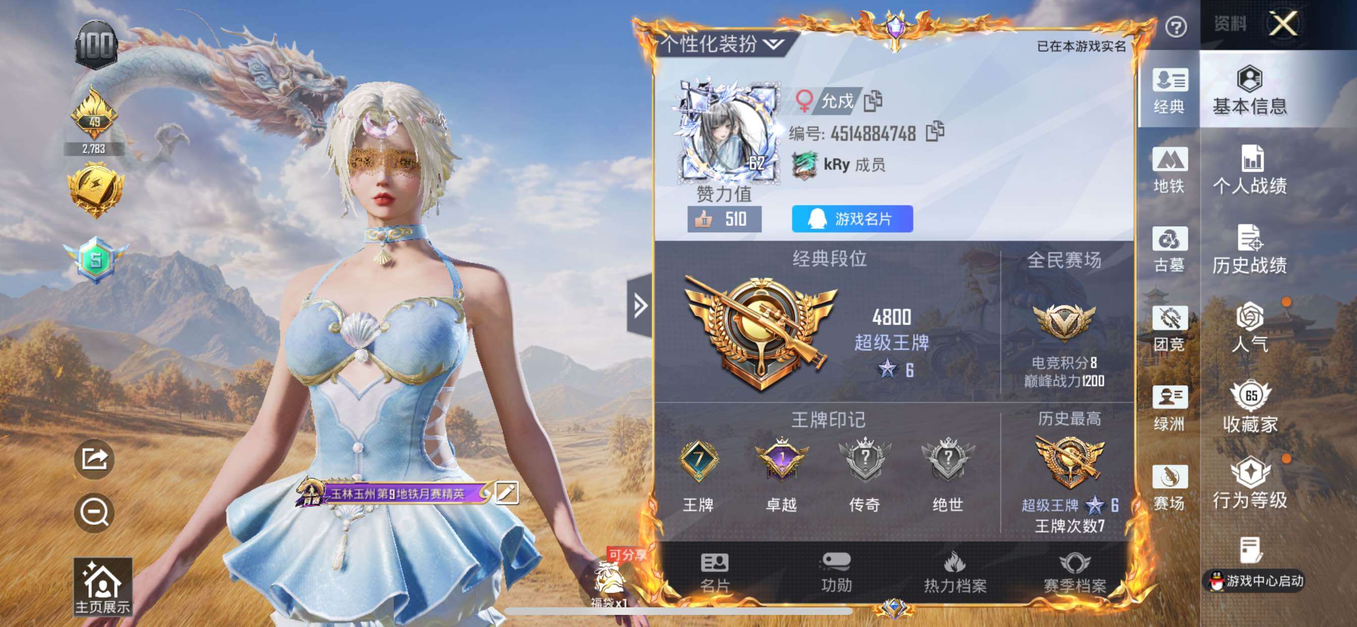 账号详情图片