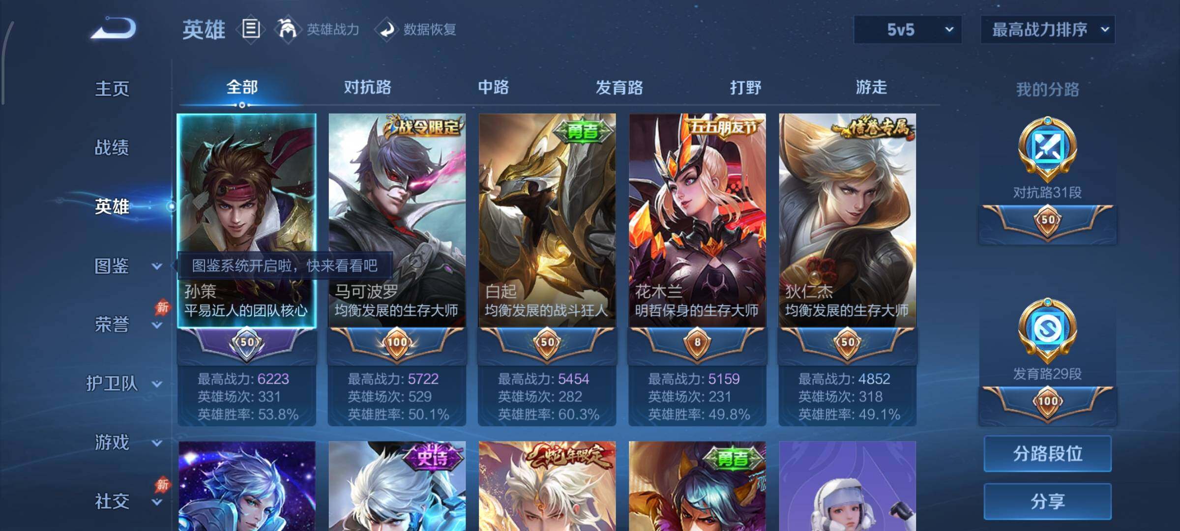 账号详情图片
