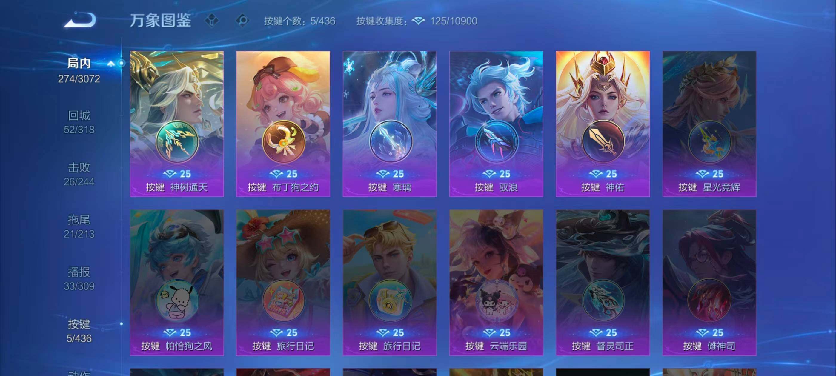 WZMMN4744931王者荣耀账号详情图11 WZMMN4744931王者荣耀账号详情图11