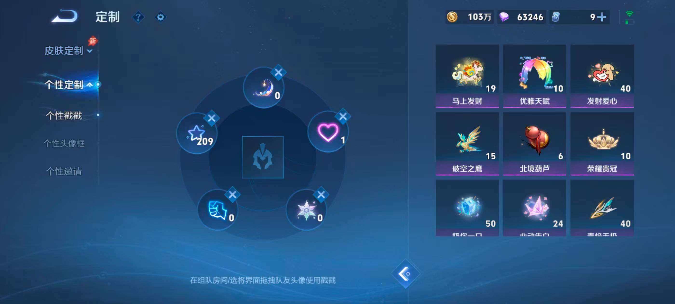 WZMMN4744931王者荣耀账号详情图14 WZMMN4744931王者荣耀账号详情图14