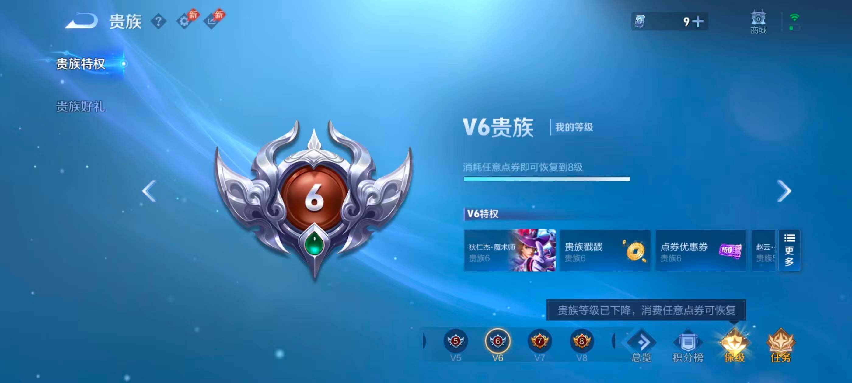 WZMMN4744931王者荣耀账号详情图15 WZMMN4744931王者荣耀账号详情图15