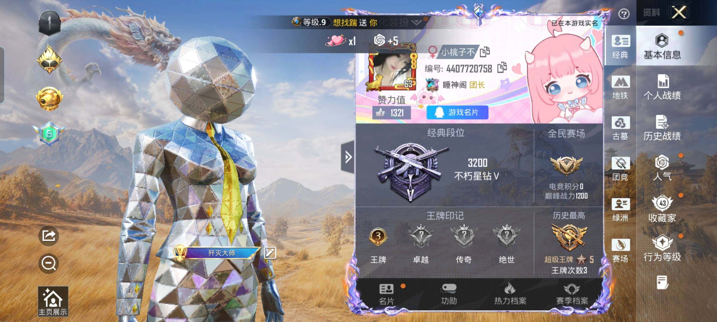 账号详情图片