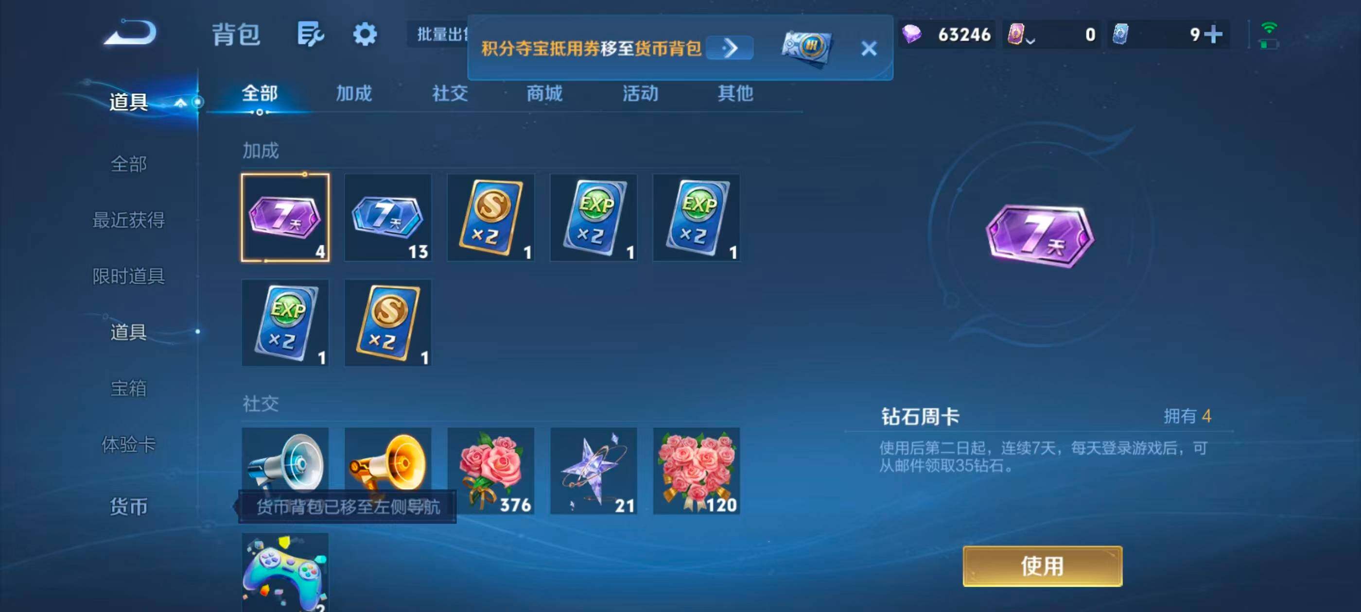 WZMMN4744931王者荣耀账号详情图17 WZMMN4744931王者荣耀账号详情图17