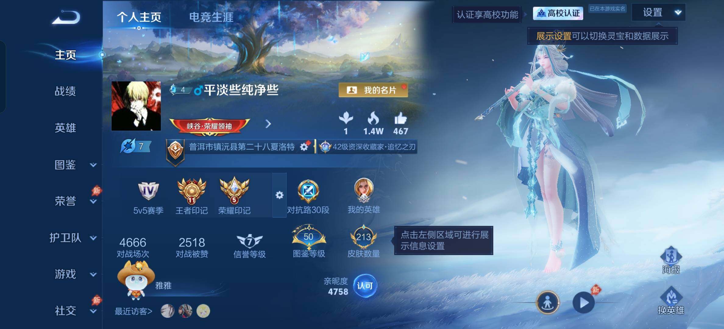 WZMMN4746969王者荣耀账号详情图3 WZMMN4746969王者荣耀账号详情图3