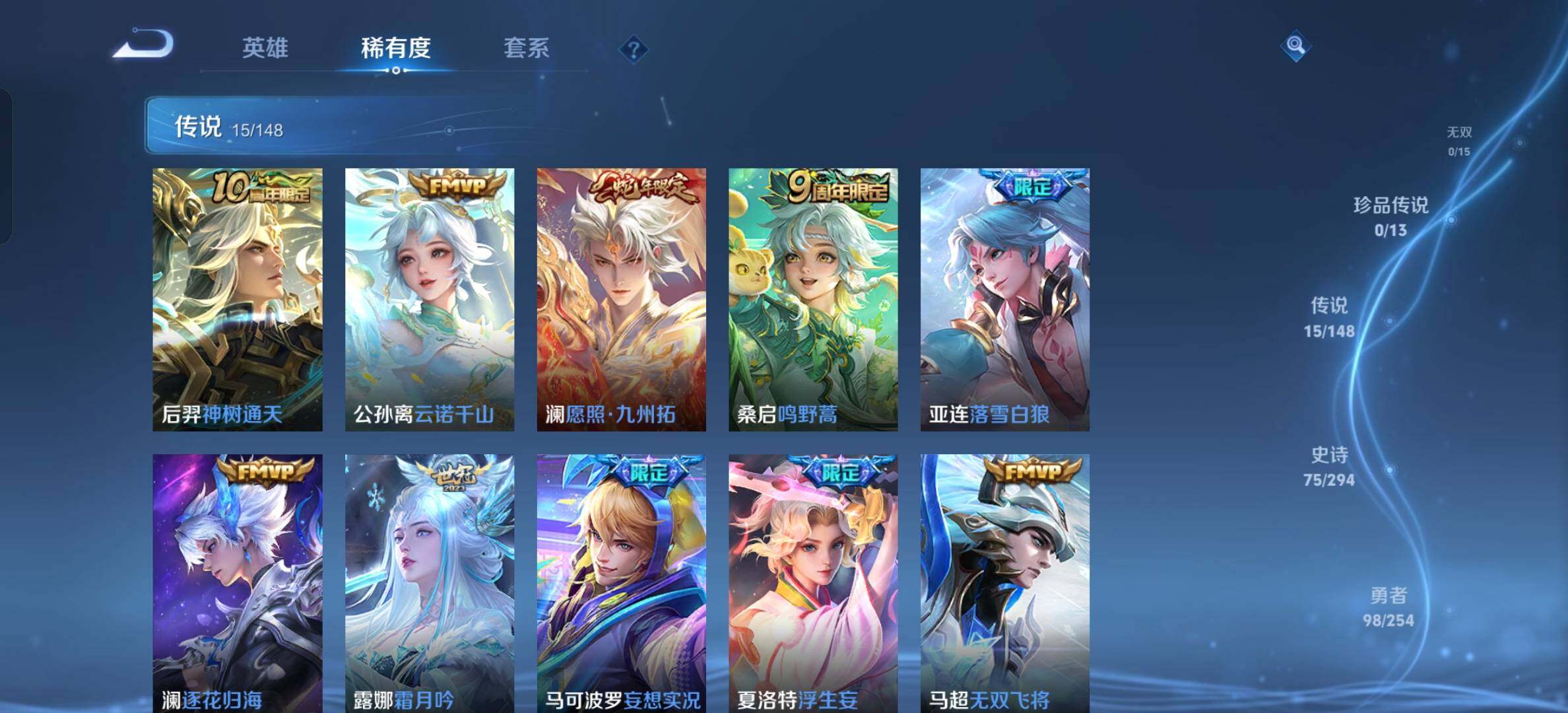 WZMMN4746969王者荣耀账号详情图5 WZMMN4746969王者荣耀账号详情图5