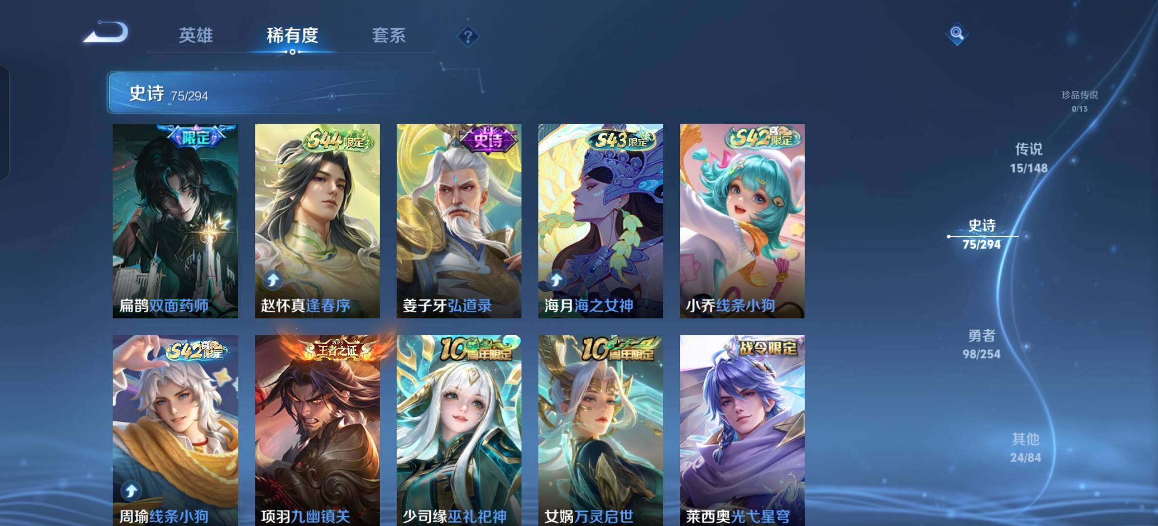 WZMMN4746969王者荣耀账号详情图7 WZMMN4746969王者荣耀账号详情图7