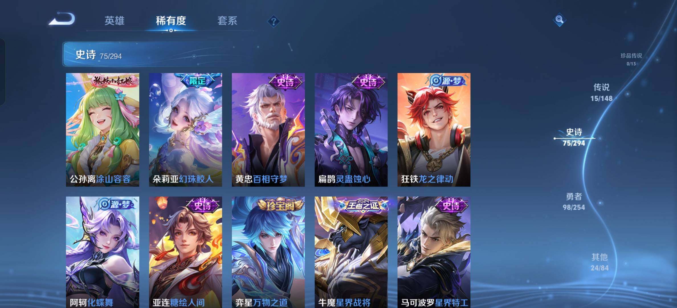 WZMMN4746969王者荣耀账号详情图8 WZMMN4746969王者荣耀账号详情图8