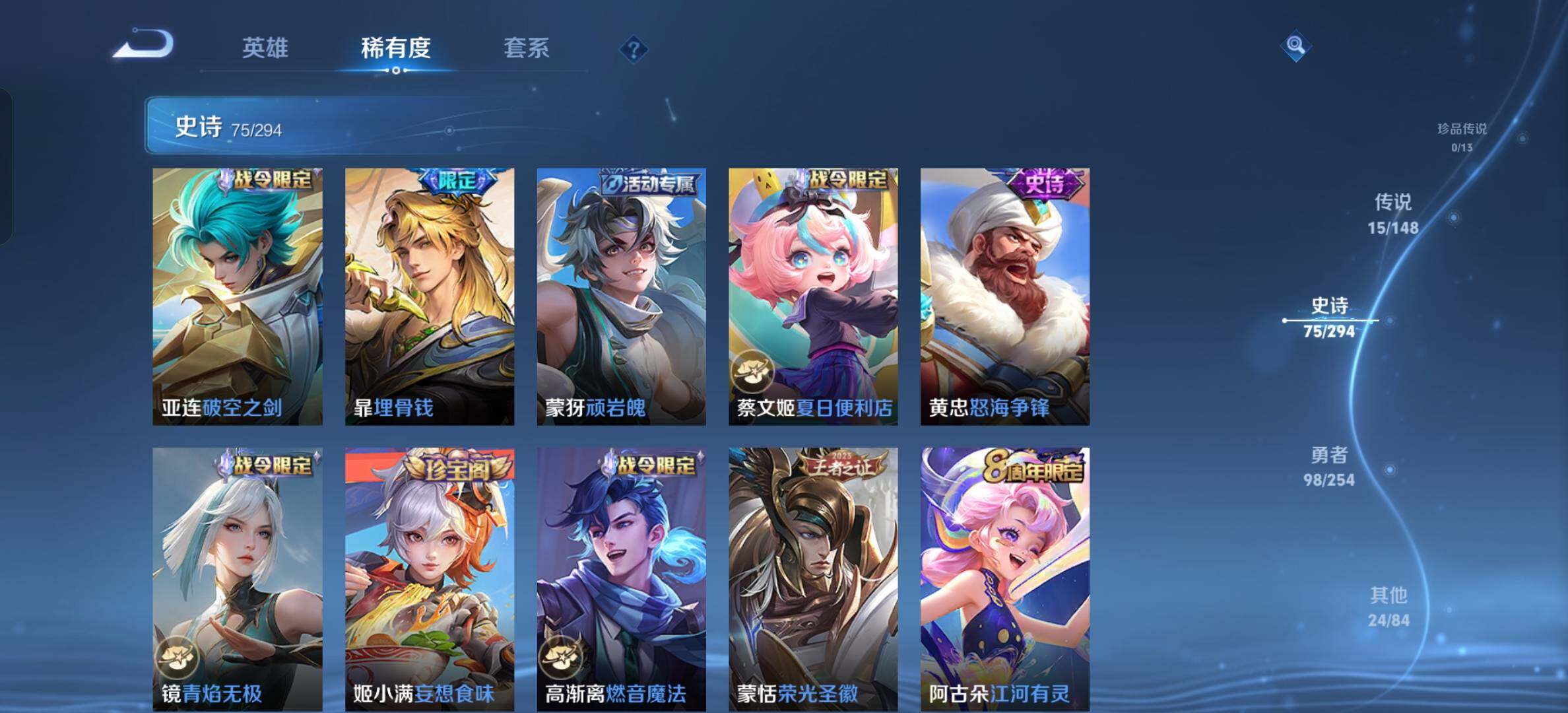 WZMMN4746969王者荣耀账号详情图9 WZMMN4746969王者荣耀账号详情图9