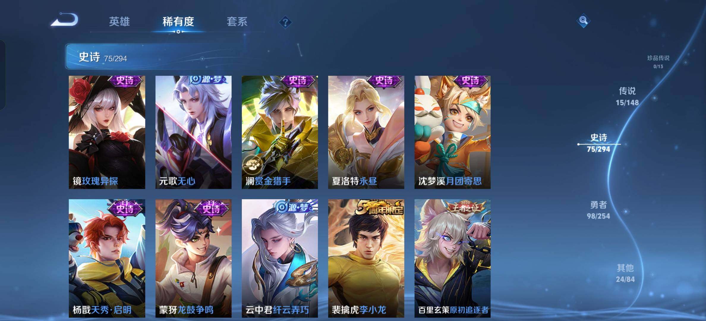 WZMMN4746969王者荣耀账号详情图10 WZMMN4746969王者荣耀账号详情图10