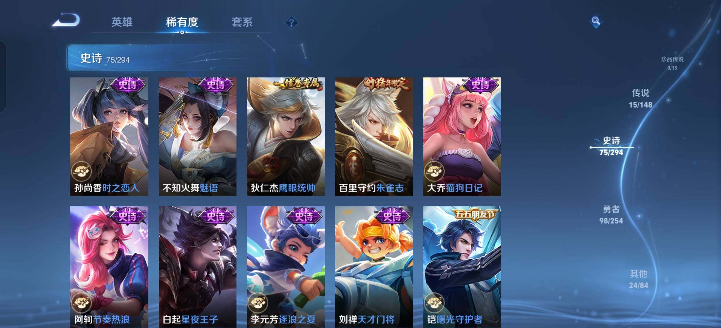 WZMMN4746969王者荣耀账号详情图11 WZMMN4746969王者荣耀账号详情图11