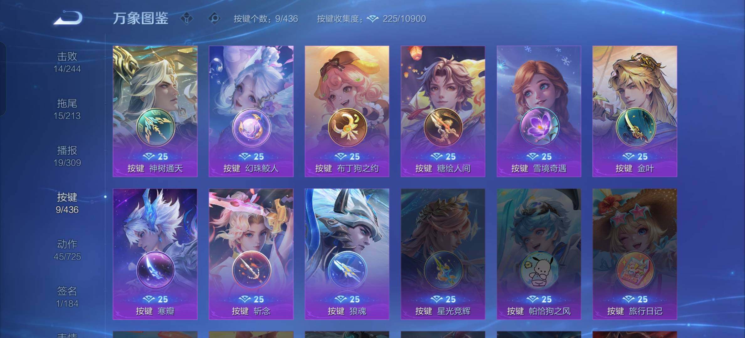 WZMMN4746969王者荣耀账号详情图14 WZMMN4746969王者荣耀账号详情图14