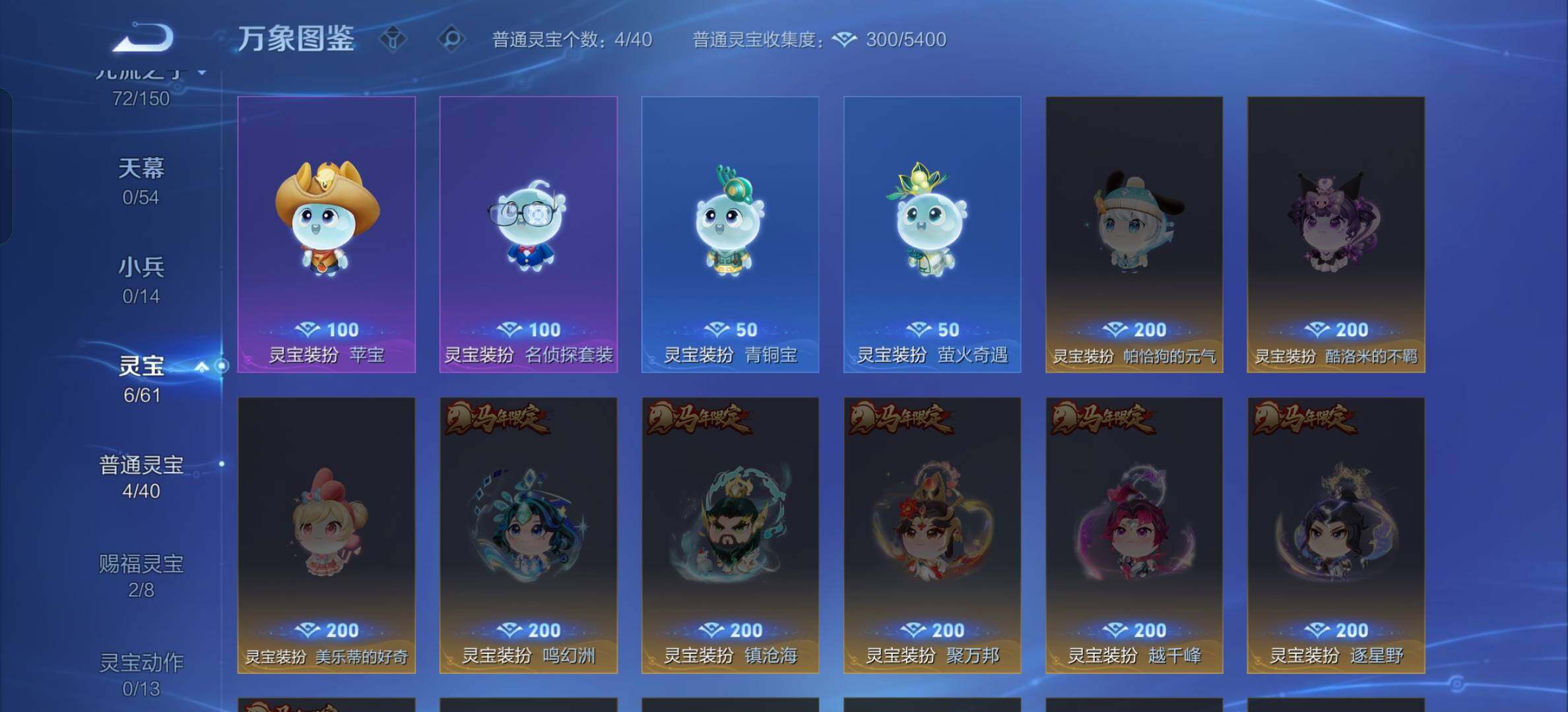 WZMMN4746969王者荣耀账号详情图15 WZMMN4746969王者荣耀账号详情图15