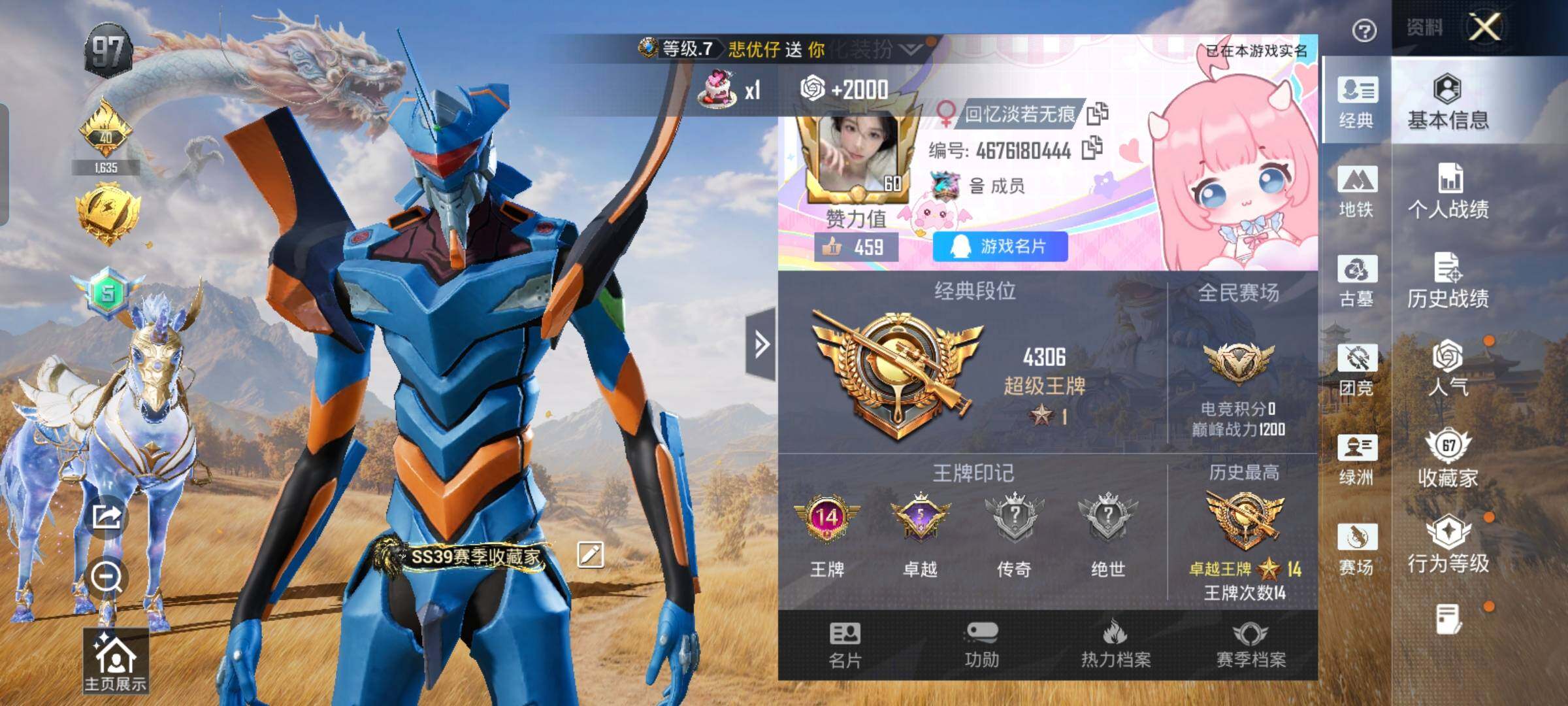 账号详情图片