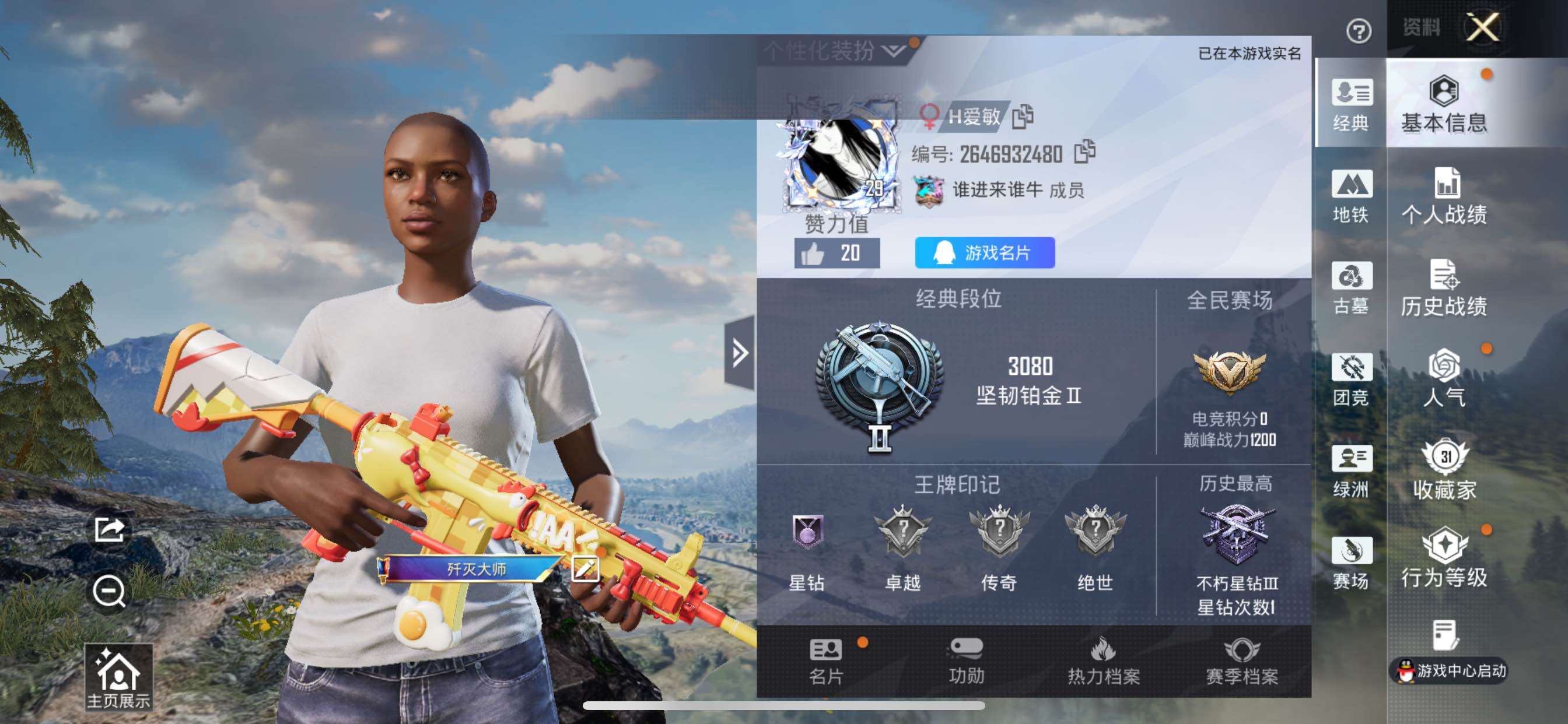 账号详情图片