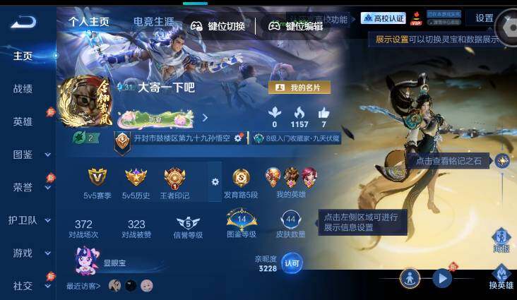 账号详情图片