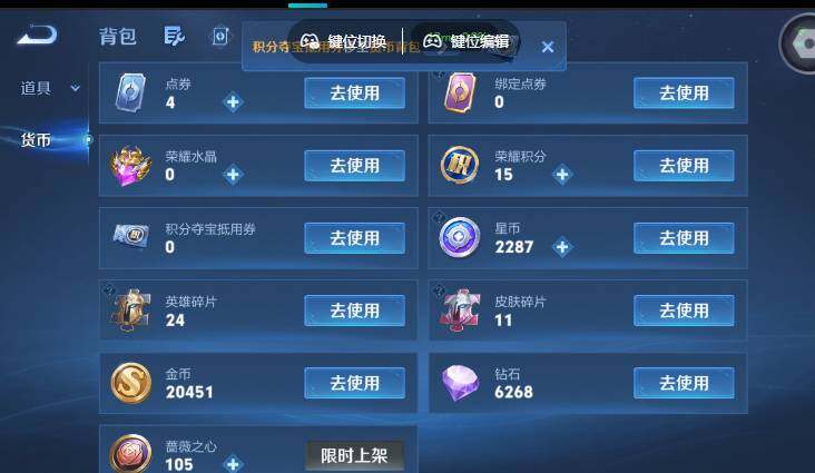 账号详情图片
