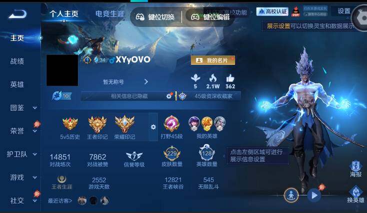 账号详情图片