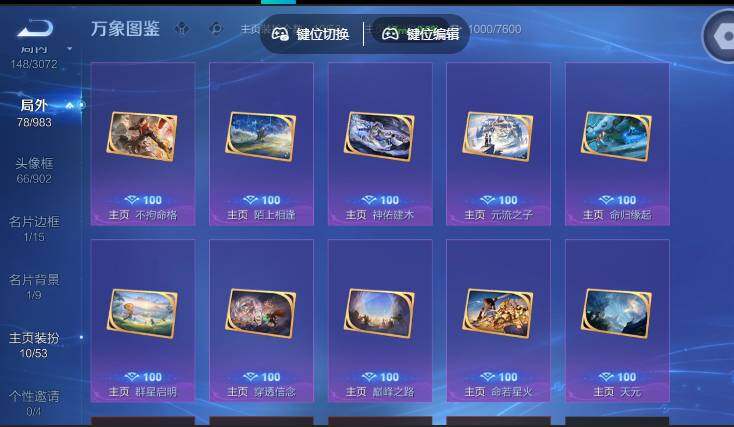 账号详情图片