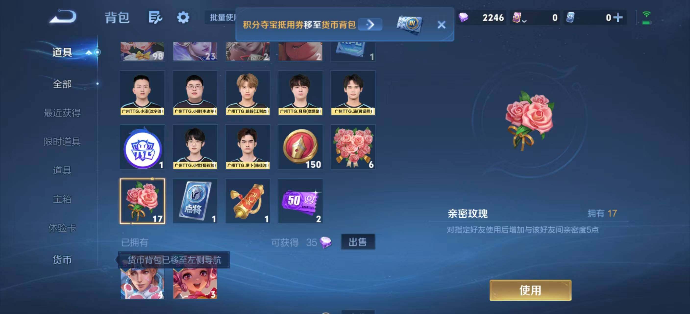 WZQM4748320王者荣耀账号详情图13 WZQM4748320王者荣耀账号详情图13