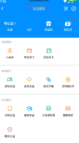 账号详情图片