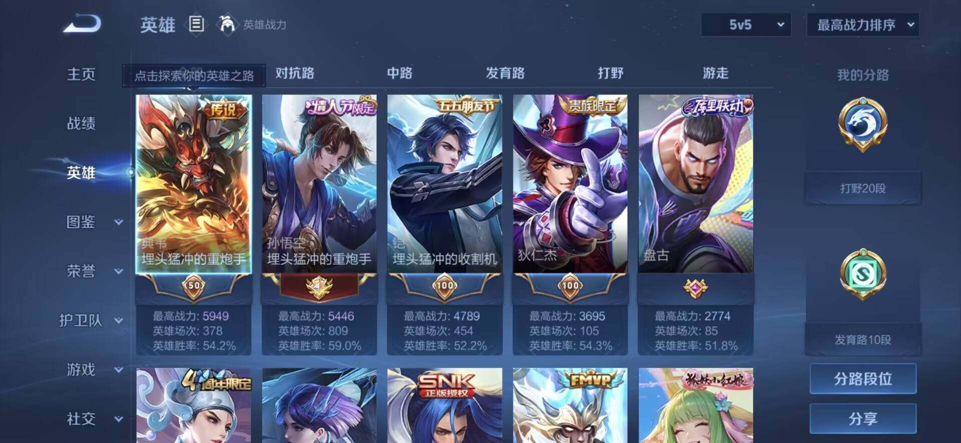 账号详情图片