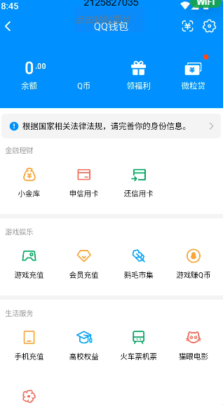账号详情图片