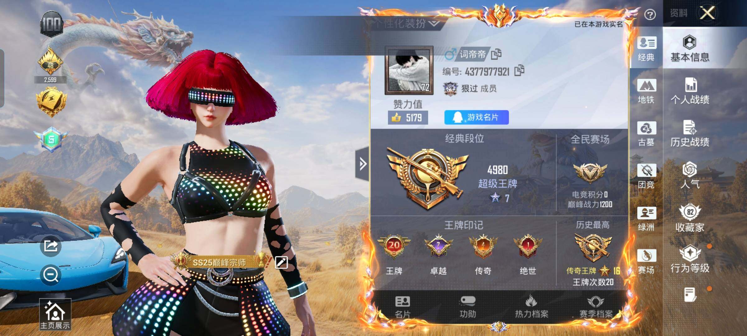 账号详情图片