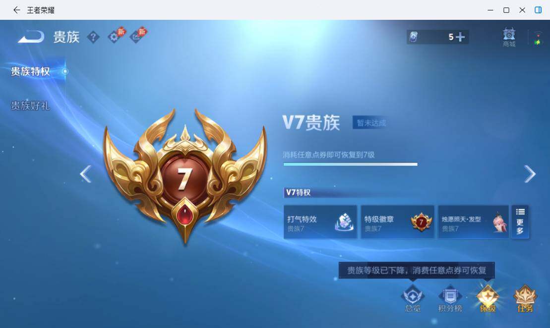 WZMMN4745579王者荣耀账号详情图7 WZMMN4745579王者荣耀账号详情图7