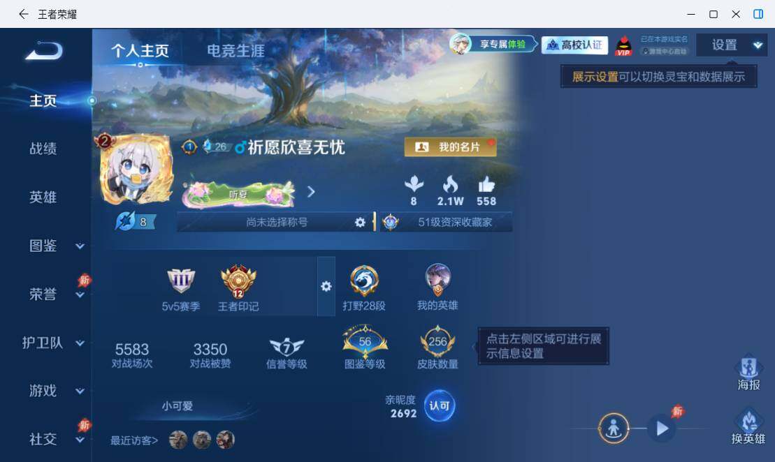 WZMMN4745579王者荣耀账号详情图8 WZMMN4745579王者荣耀账号详情图8