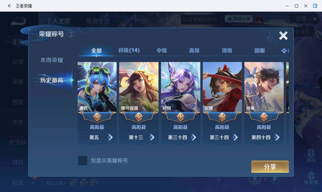 WZMMN4745579王者荣耀账号详情图9 WZMMN4745579王者荣耀账号详情图9