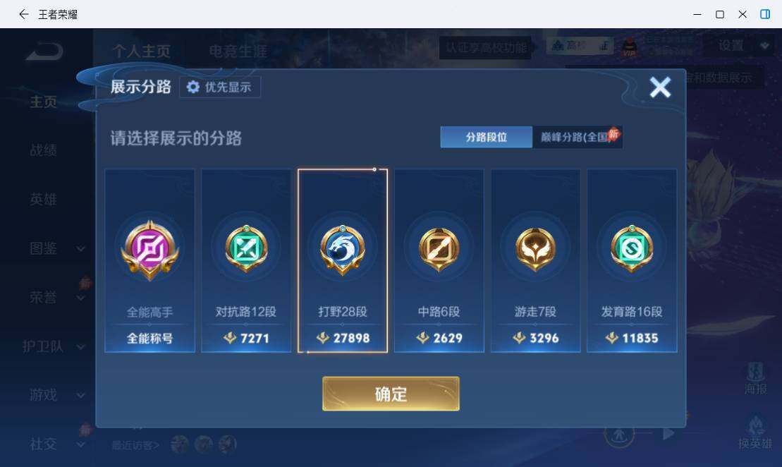 WZMMN4745579王者荣耀账号详情图10 WZMMN4745579王者荣耀账号详情图10