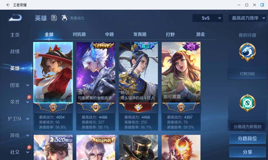 WZMMN4745579王者荣耀账号详情图11 WZMMN4745579王者荣耀账号详情图11