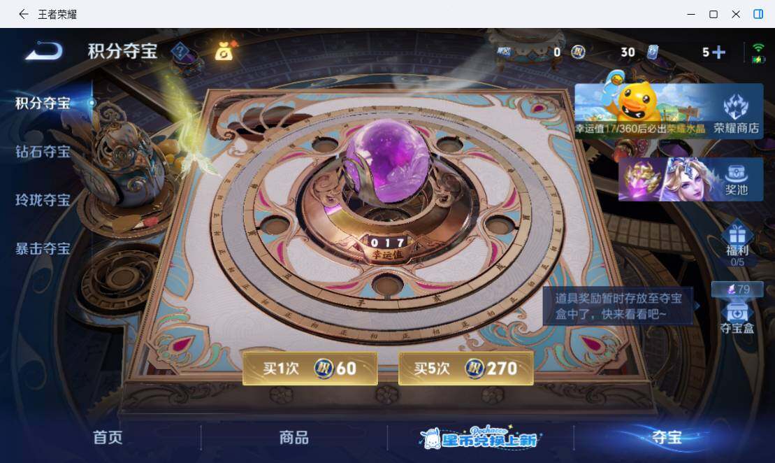 WZMMN4745579王者荣耀账号详情图16 WZMMN4745579王者荣耀账号详情图16