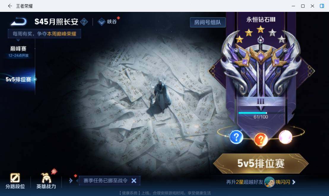WZMMN4745579王者荣耀账号详情图17 WZMMN4745579王者荣耀账号详情图17