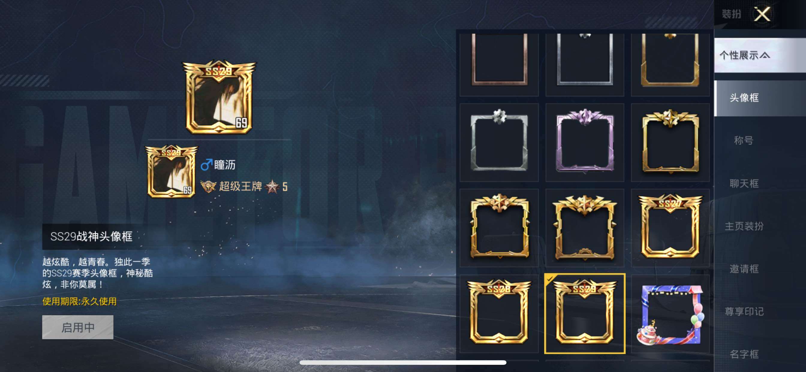 账号详情图片