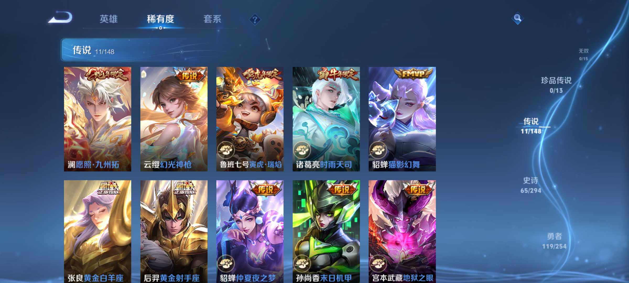 WZBSY4755339王者荣耀账号详情图6 WZBSY4755339王者荣耀账号详情图6