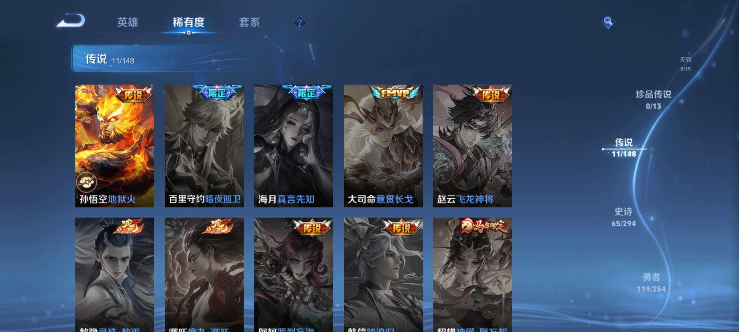 WZBSY4755339王者荣耀账号详情图7 WZBSY4755339王者荣耀账号详情图7