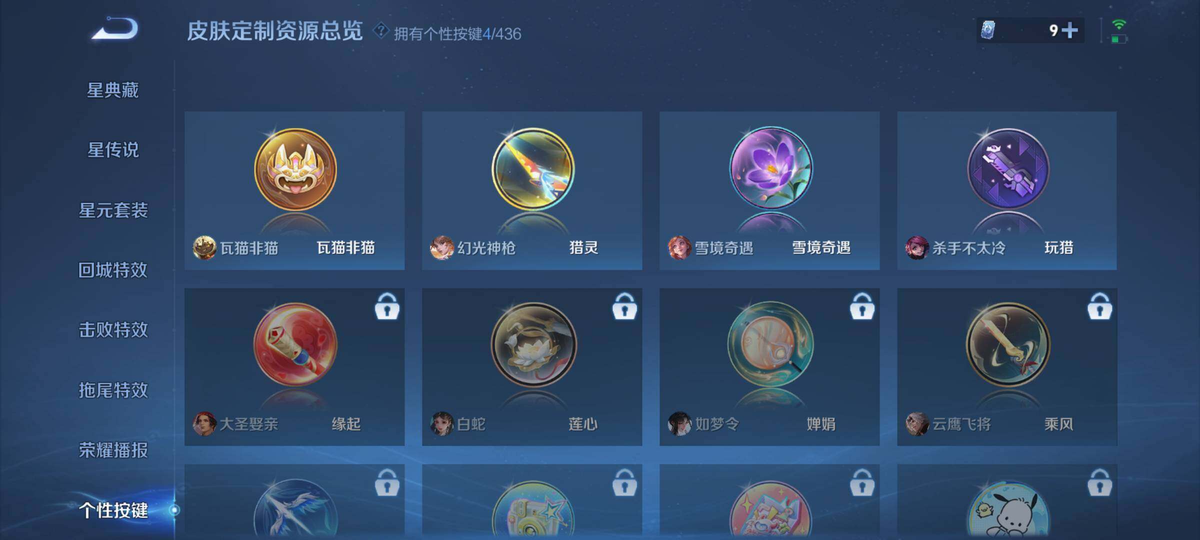 WZBSY4755339王者荣耀账号详情图9 WZBSY4755339王者荣耀账号详情图9