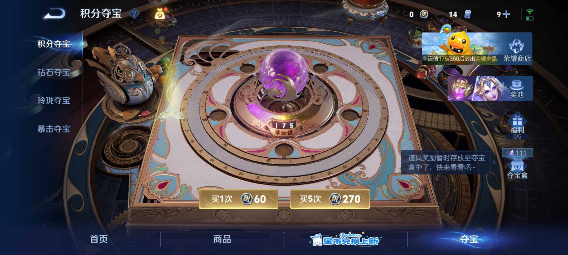 WZBSY4755339王者荣耀账号详情图11 WZBSY4755339王者荣耀账号详情图11