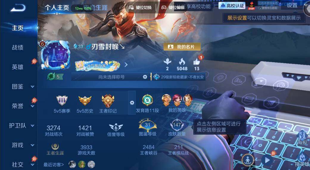 账号详情图片