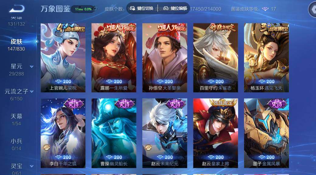 账号详情图片