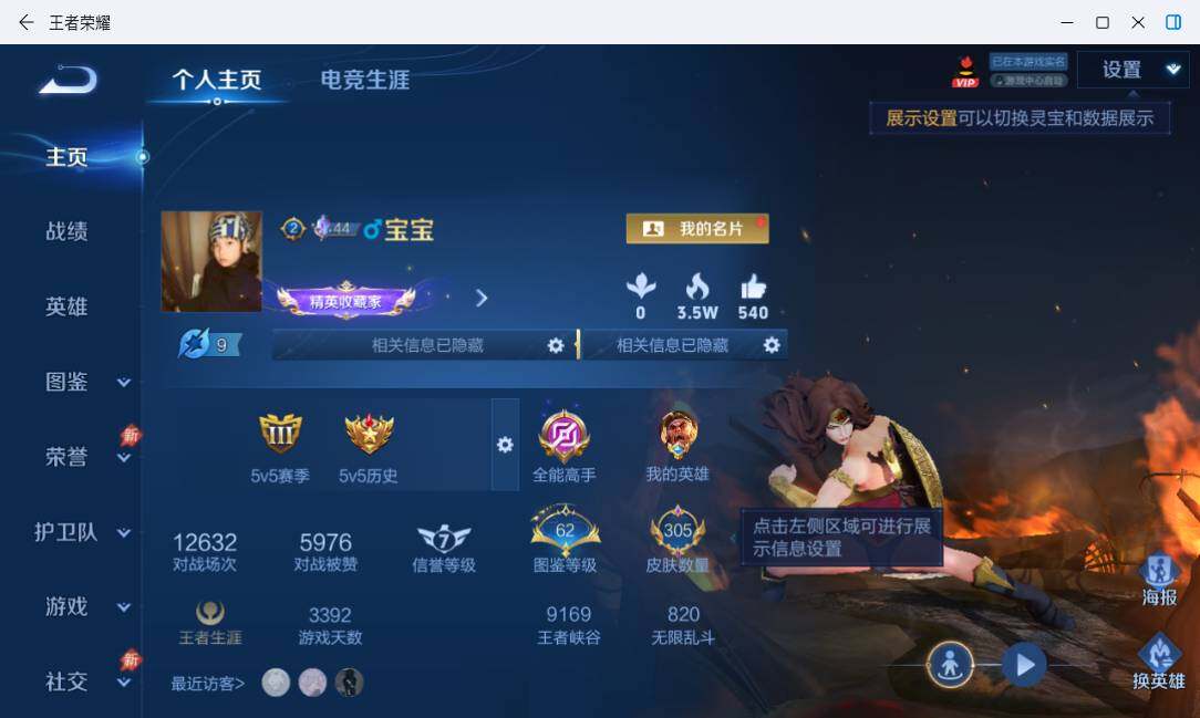 WZMMN4745655王者荣耀账号详情图9 WZMMN4745655王者荣耀账号详情图9