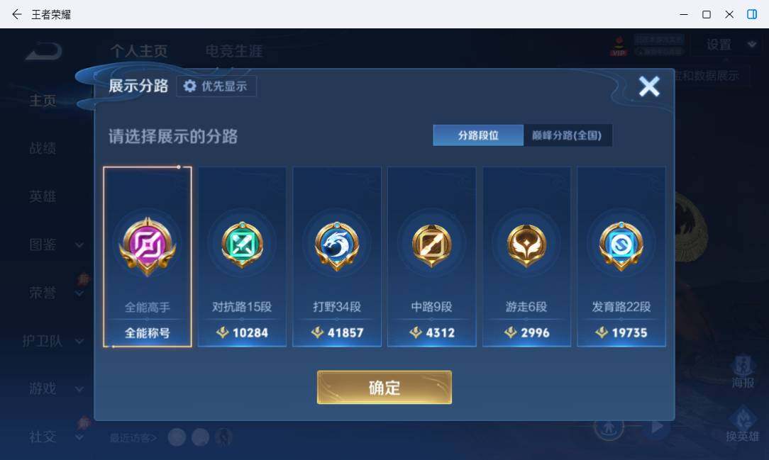 WZMMN4745655王者荣耀账号详情图11 WZMMN4745655王者荣耀账号详情图11