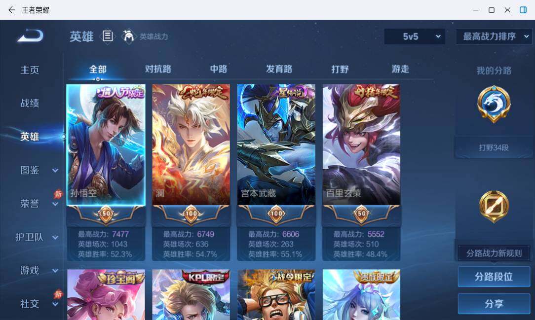 WZMMN4745655王者荣耀账号详情图12 WZMMN4745655王者荣耀账号详情图12