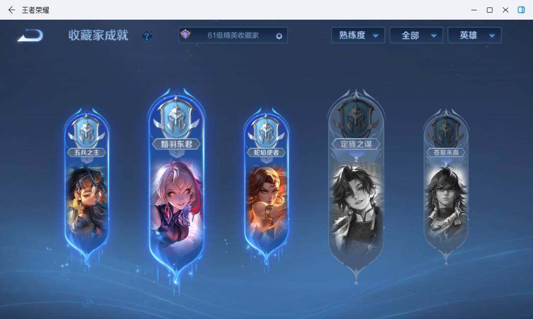 WZMMN4745655王者荣耀账号详情图15 WZMMN4745655王者荣耀账号详情图15