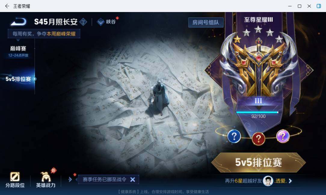 WZMMN4745655王者荣耀账号详情图19 WZMMN4745655王者荣耀账号详情图19