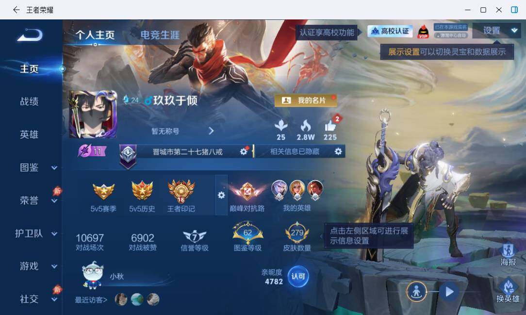 WZMMN4745664王者荣耀账号详情图9 WZMMN4745664王者荣耀账号详情图9